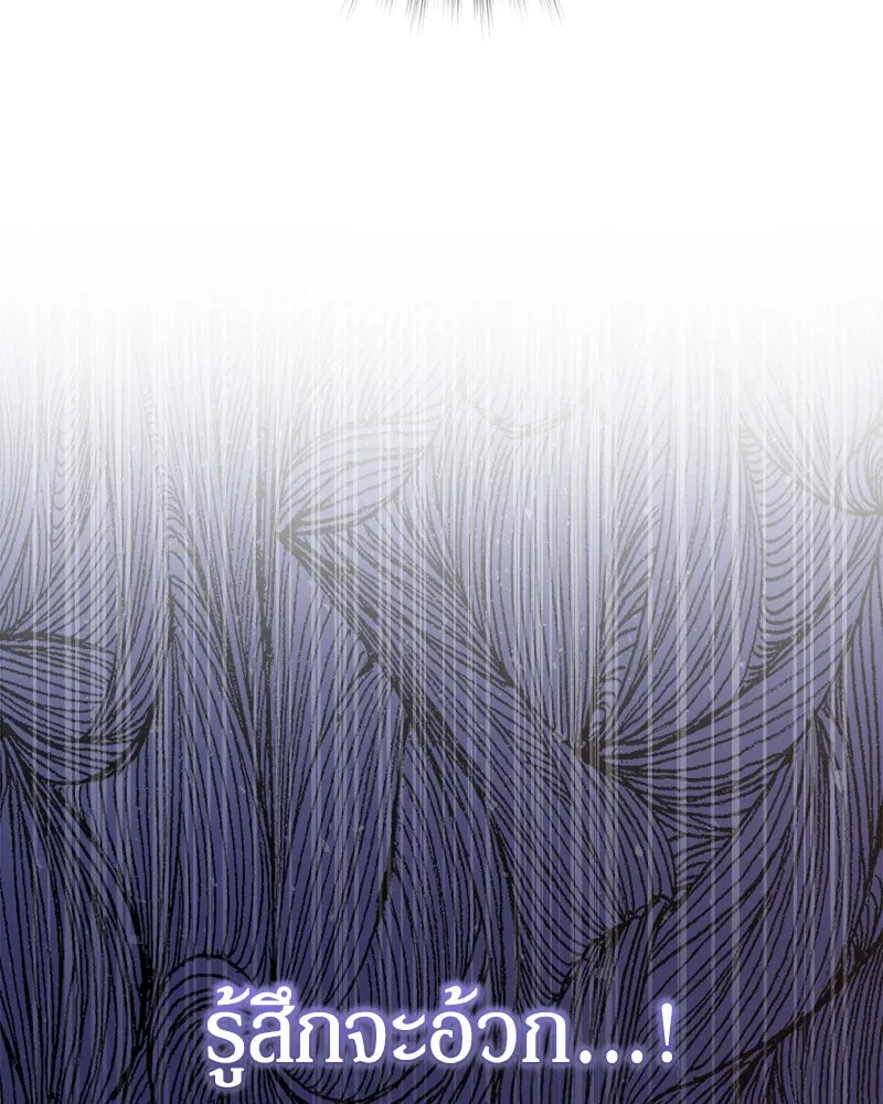 แด่ความเกลียดชัง ตอนที่ 32 รูปที่ 26