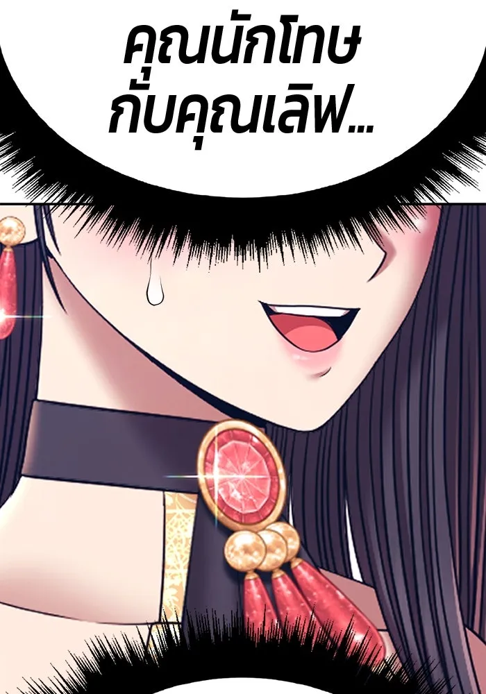 +99 ท่อนไม้พร้อมบวก ตอนที่ 20 ผู้เล่นปนเปื้อน vs พีซ (9) รูปที่ 446