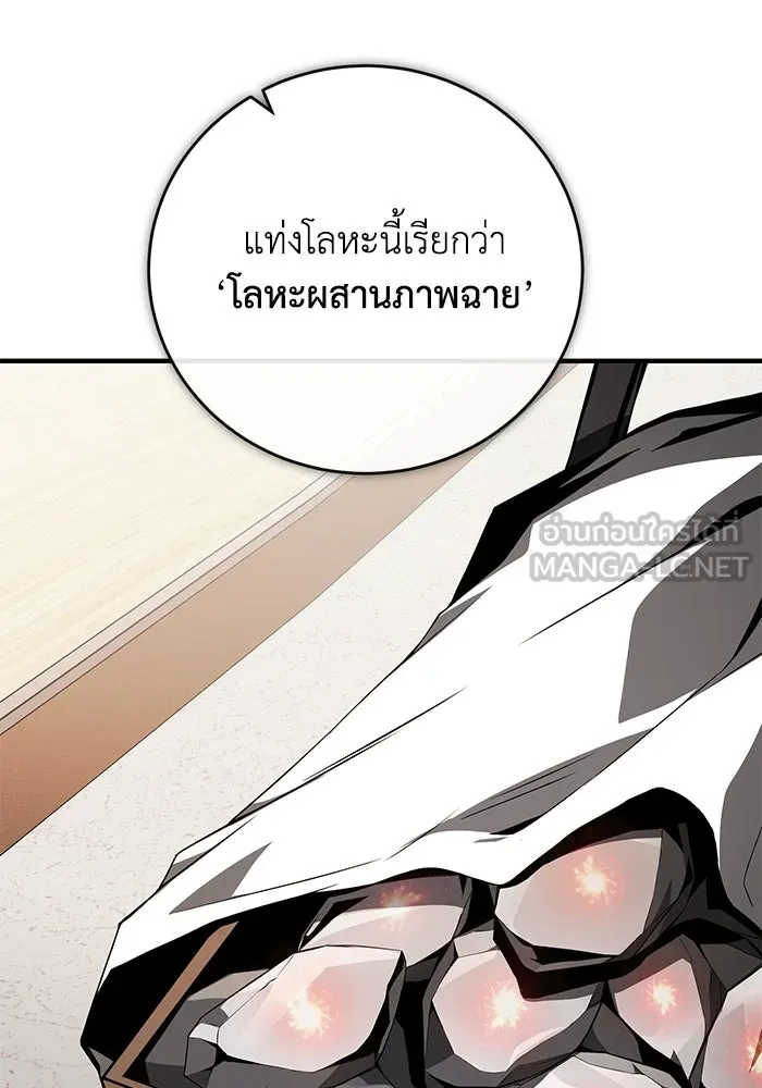 ผู้ย้อนเวลาผู้สร้างทุกสิ่ง ตอนที่ 8 รูปที่ 114