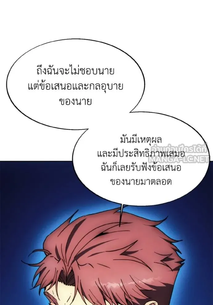 ศึกชิงบัลลังก์เทพเจ้ ตอนที่ 174 รูปที่ 58