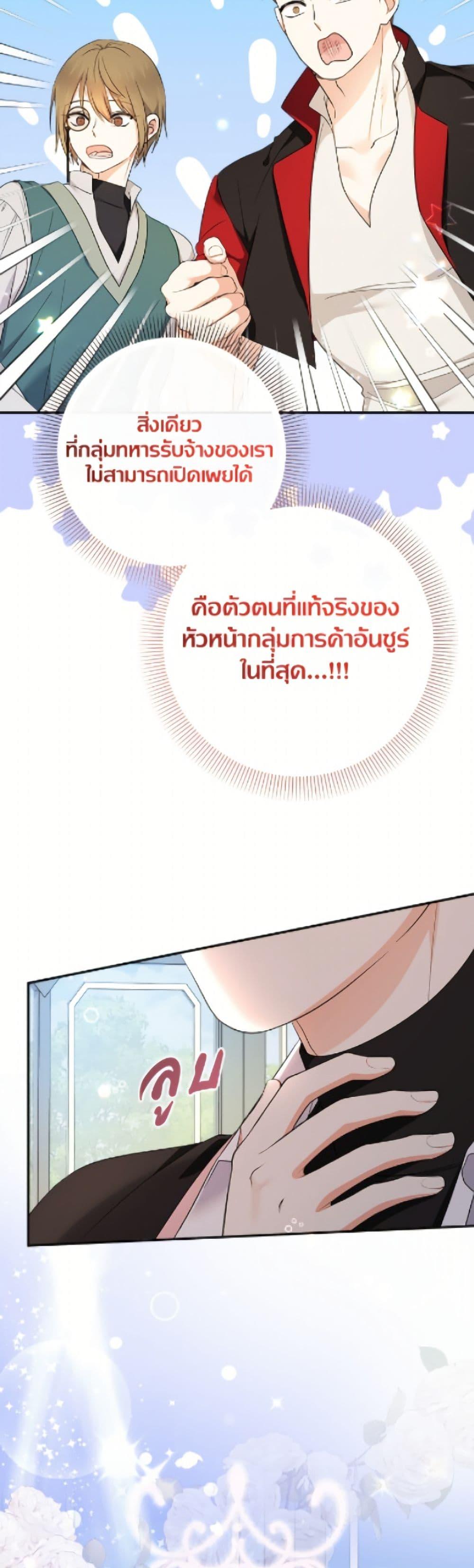 Manga-lc-com อ่านมังงะ อ่านการ์ตูน ออนไลน์ ฟรี Lord Baby Runs a Romance Fantasy With Cash ตอนที่ 1 2 3 4 5 6 7 8 9 10 11 12 13 14 ฟรี ไม่มีโฆษณา Manga-lc - อ่าน มังงะ อ่าน การ์ตูน ออนไลน์ อ่านมังงะ ฟรี