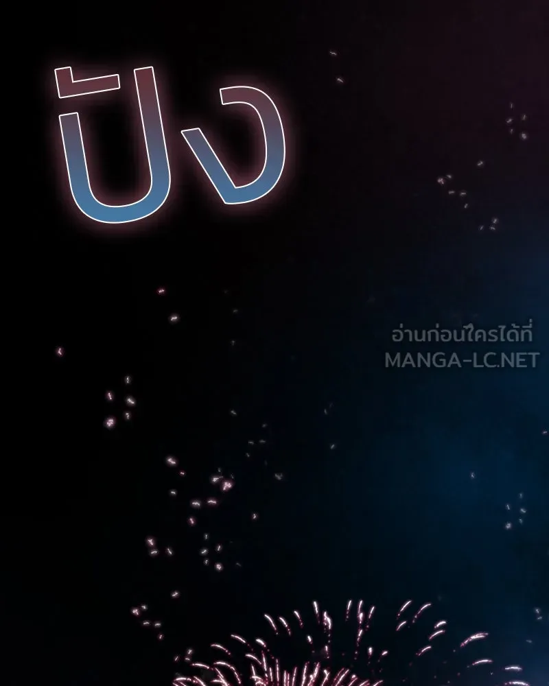 เซเรน่า ตอนที่ 66 รูปที่ 3