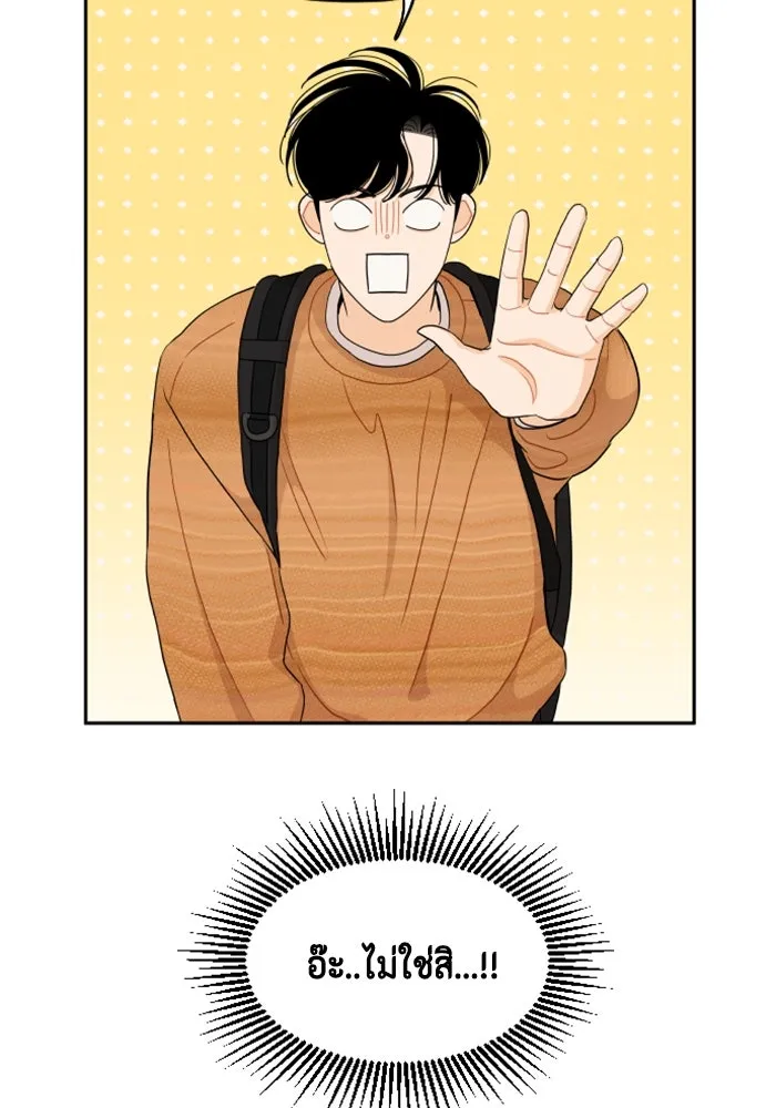 จริง ๆ แล้ว โอบารัมน่ะ… ตอนที่ 62 รูปที่ 5