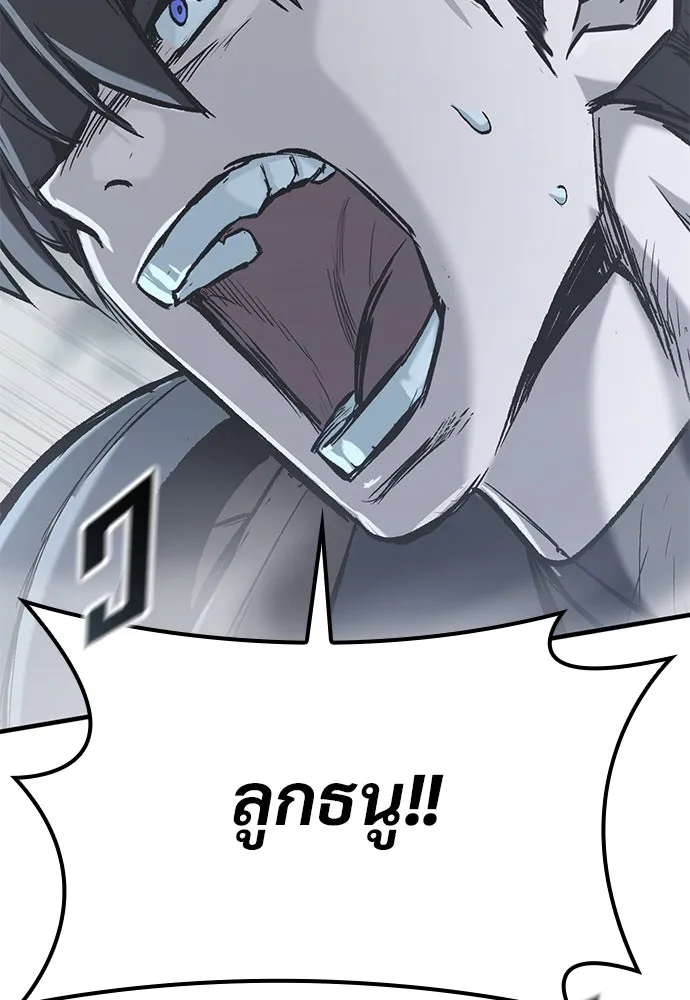 อัศวินวันเดียว ตอนที่ 16 รูปที่ 149