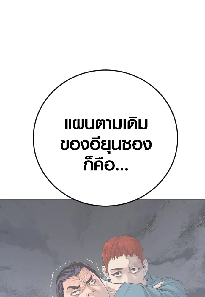 อาชญากรวัยเยาว์ ตอนที่ 72 แค่นี้ก็เพียงพอแล้ว รูปที่ 182