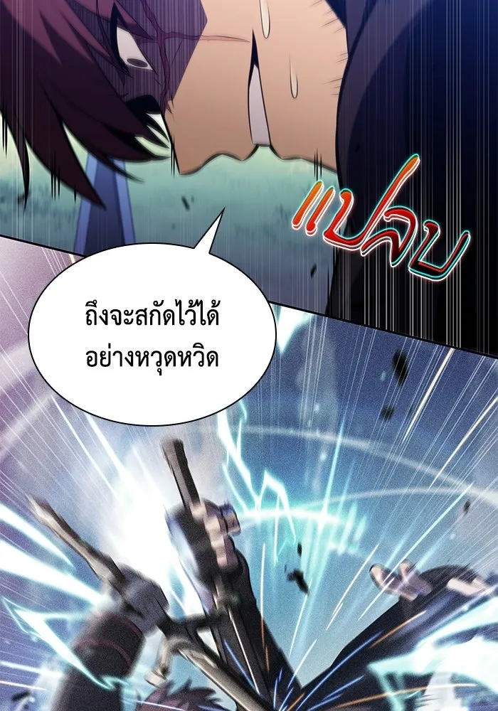 ลูกชายคนเล็กของดยุกคือมือสังหาร ตอนที่ 108 รูปที่ 125