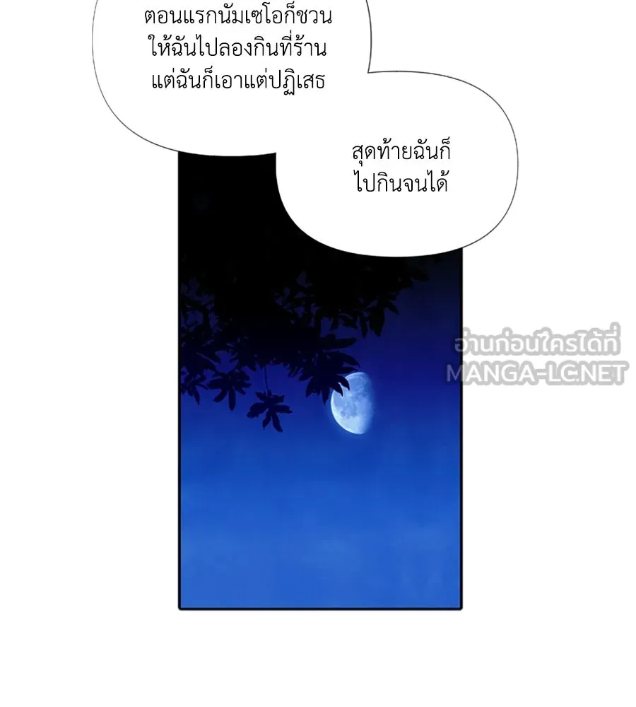 เหตุผลของคนไม่อยากอยู่ ตอนที่ 93 รูปที่ 36