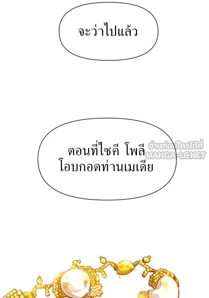 ชิงชีวิตพลิกลิขิตชะตา ตอนที่ 18 รุกฆาต! รูปที่ 42