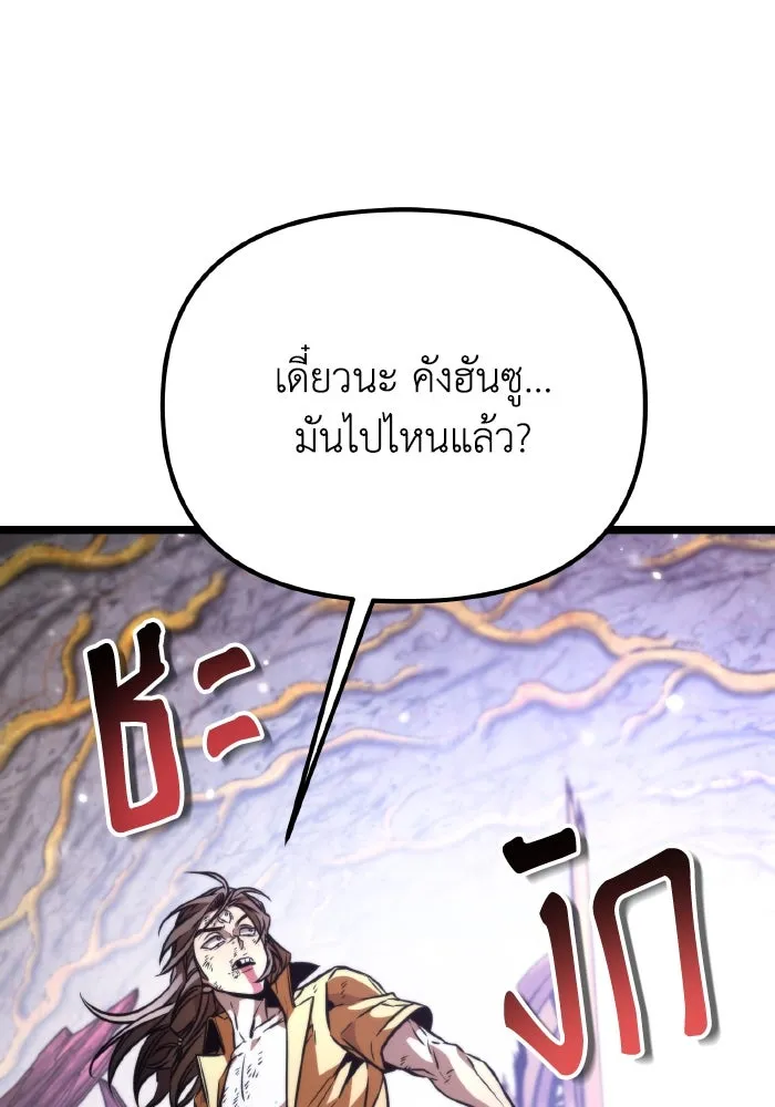 การแข่งขันของผู้เกิดใหม่ ตอนที่ 57 รูปที่ 146