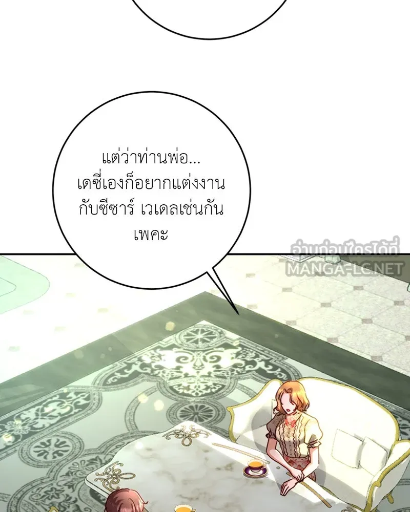 เจ้าหญิงคลั่งแห่งวังหลวง ตอนที่ 15 รูปที่ 12