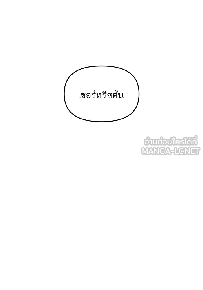 ห้องนอนลับของเจ้าหญิงต้องสาป ตอนที่ 121 ล่าผู้ล่า รูปที่ 153
