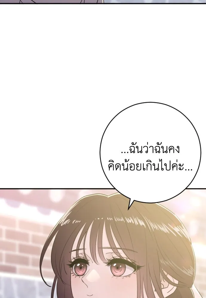 รักไร้ราคา ตอนที่ 50 รูปที่ 5