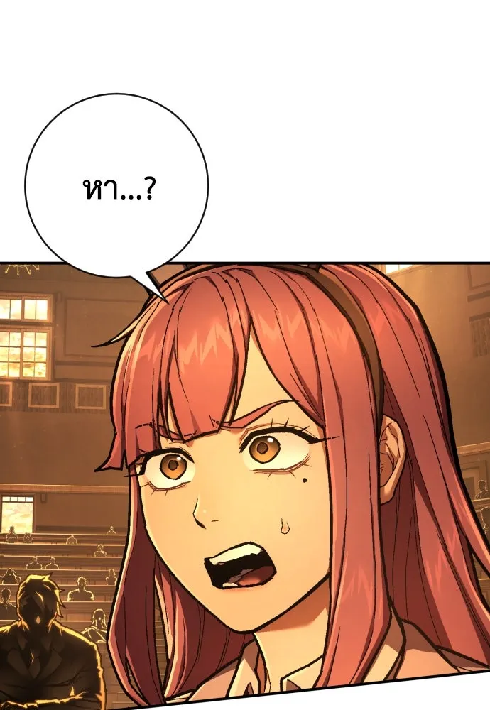 เพชฌฆาตลงทัณฑ์ ตอนที่ 45 รูปที่ 4