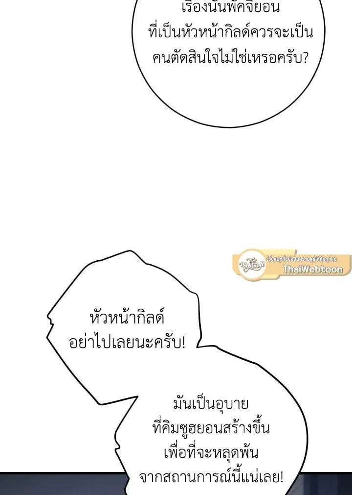 The Hero Returns ตอนที่ ตอนที่ 75 รูปที่ 63