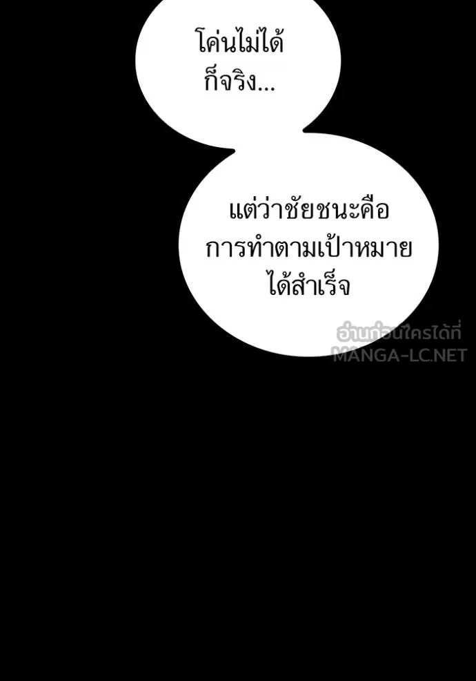 ฮันเตอร์สกิลโกง ตอนที่ 47 รูปที่ 86