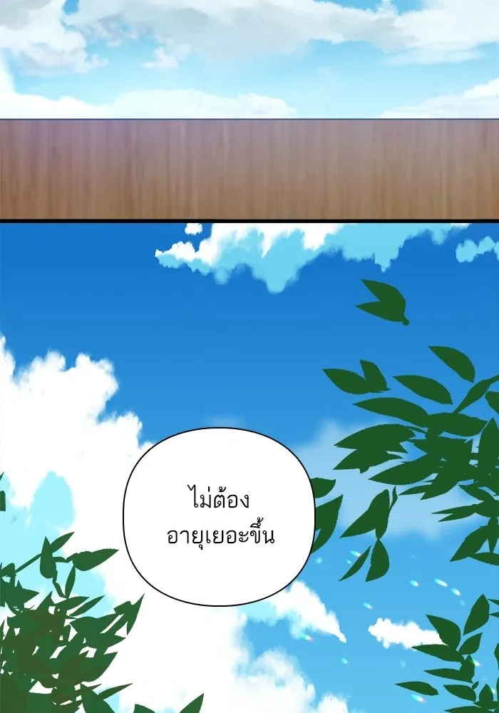 ฉันมันร้าย หรือเพราะโลกไม่น่ารัก ตอนที่ 105 รูปที่ 55