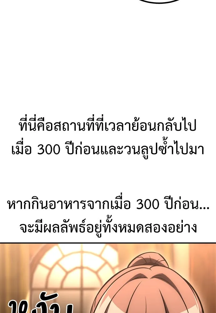 ไอ้เพลเยอร์นั่น ฉันฆ่ามันเอง ตอนที่ 43 รูปที่ 29