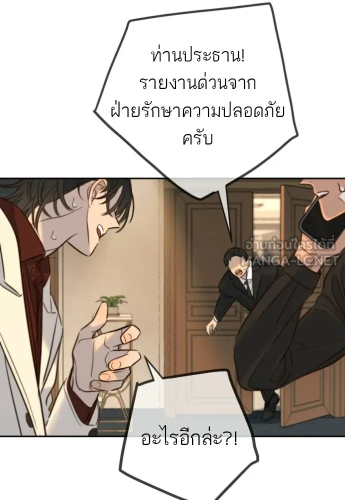 พริบตาเปลี่ยนโลก ตอนที่ 40 รูปที่ 93