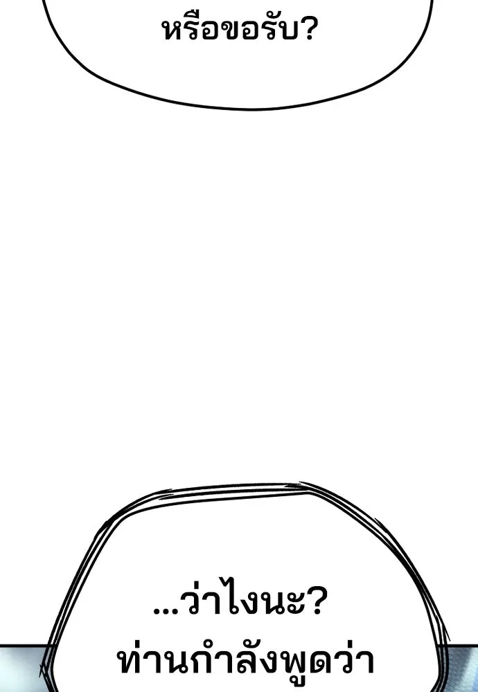 เส้นทางสู่เทพมาร ตอนที่ 49 รูปที่ 82