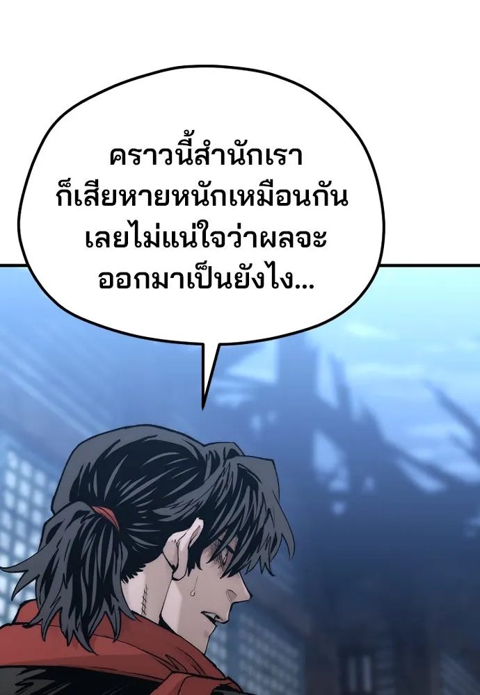 เส้นทางสู่เทพมาร ตอนที่ 119 รูปที่ 79