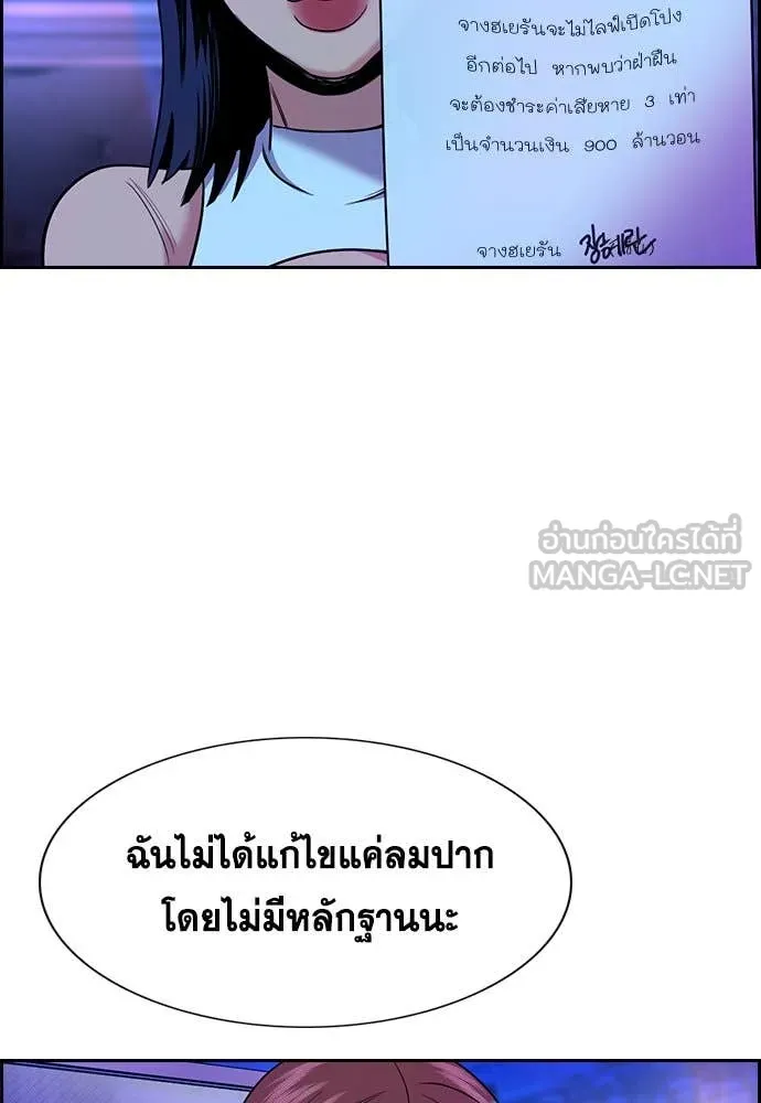 การศึกษาที่แท้จริง ตอนที่ 202 รูปที่ 89