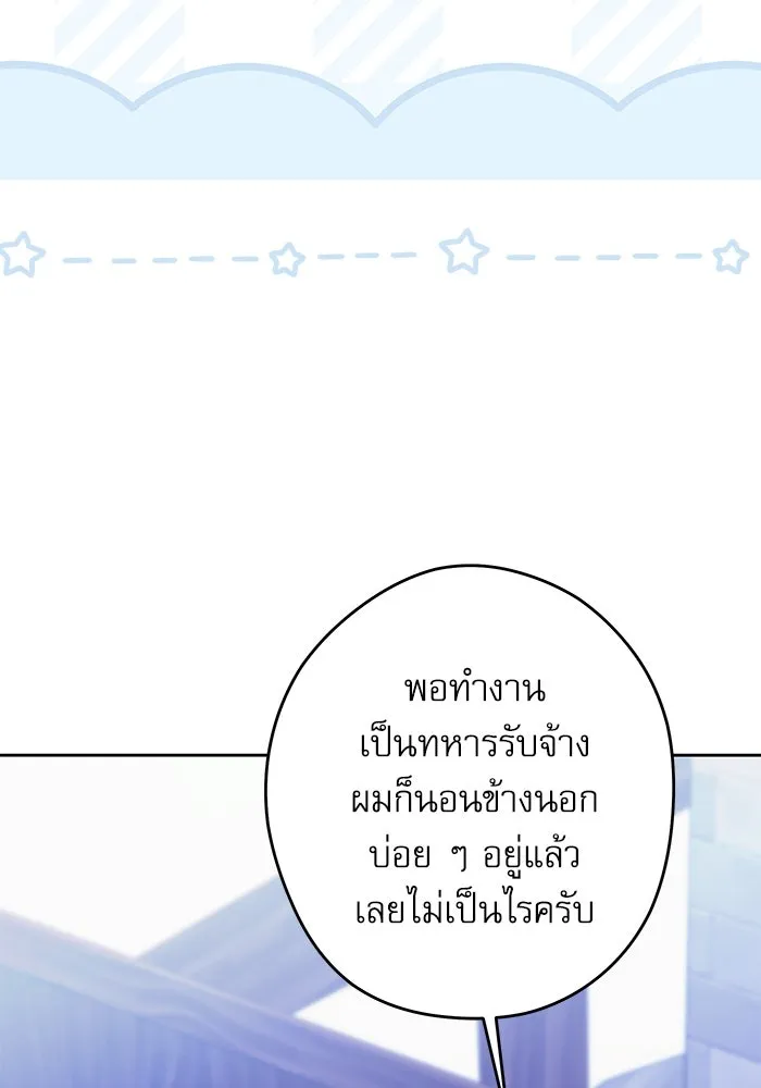 ครอบครัวตัวร้ายปล่อยฉันไปเถอะ ตอนที่ 60 รูปที่ 58