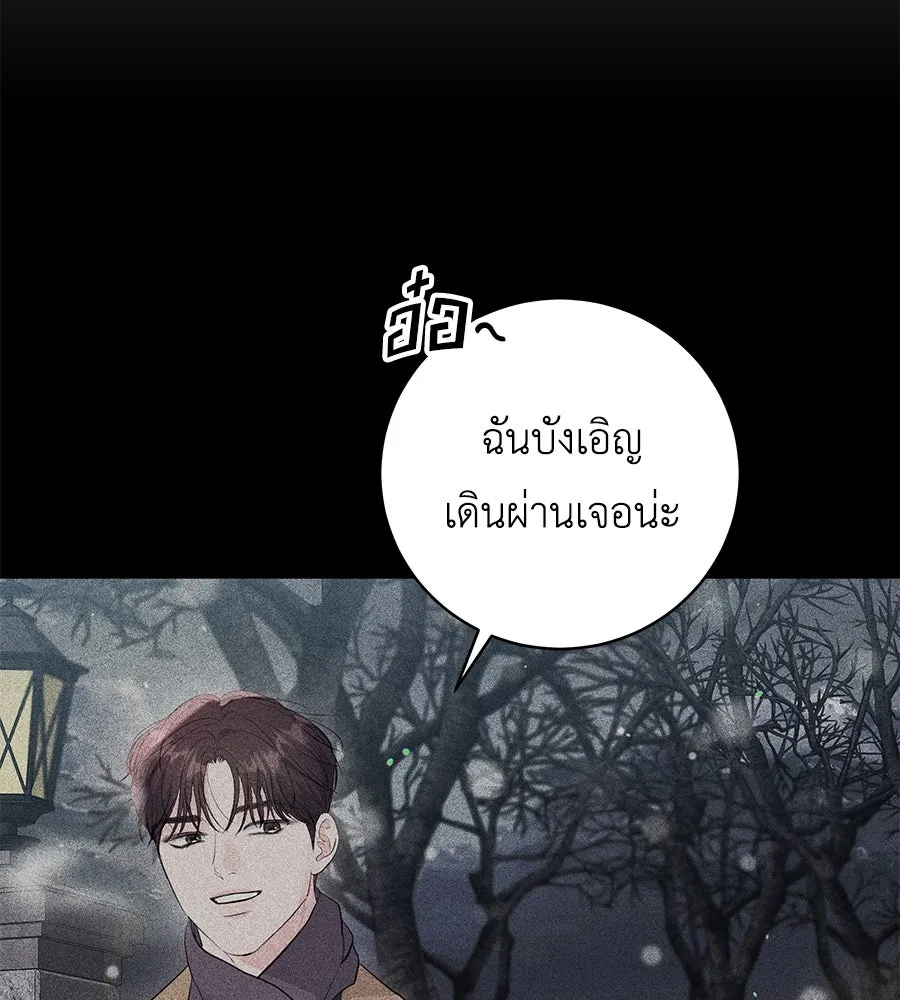 คิมหันต์นิรันดร ตอนที่ ตอนพิเศษ 2 รูปที่ 101
