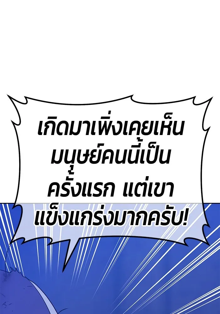 +99 ท่อนไม้พร้อมบวก ตอนที่ 18 ผู้เล่นปนเปื้อน vs พีซ (7) รูปที่ 223