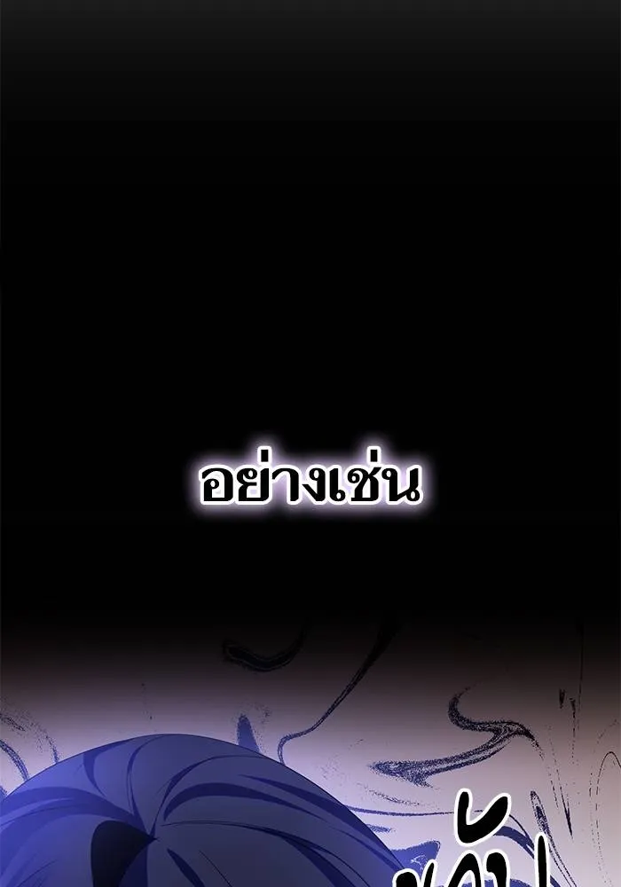 Return to Player ตอนที่ 149 รูปที่ 79