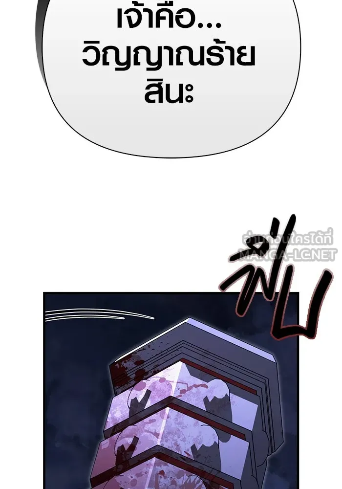 เอาชีวิตรอดในเกมฉบับคนเถื่อน ตอนที่ 72 pk รูปที่ 183