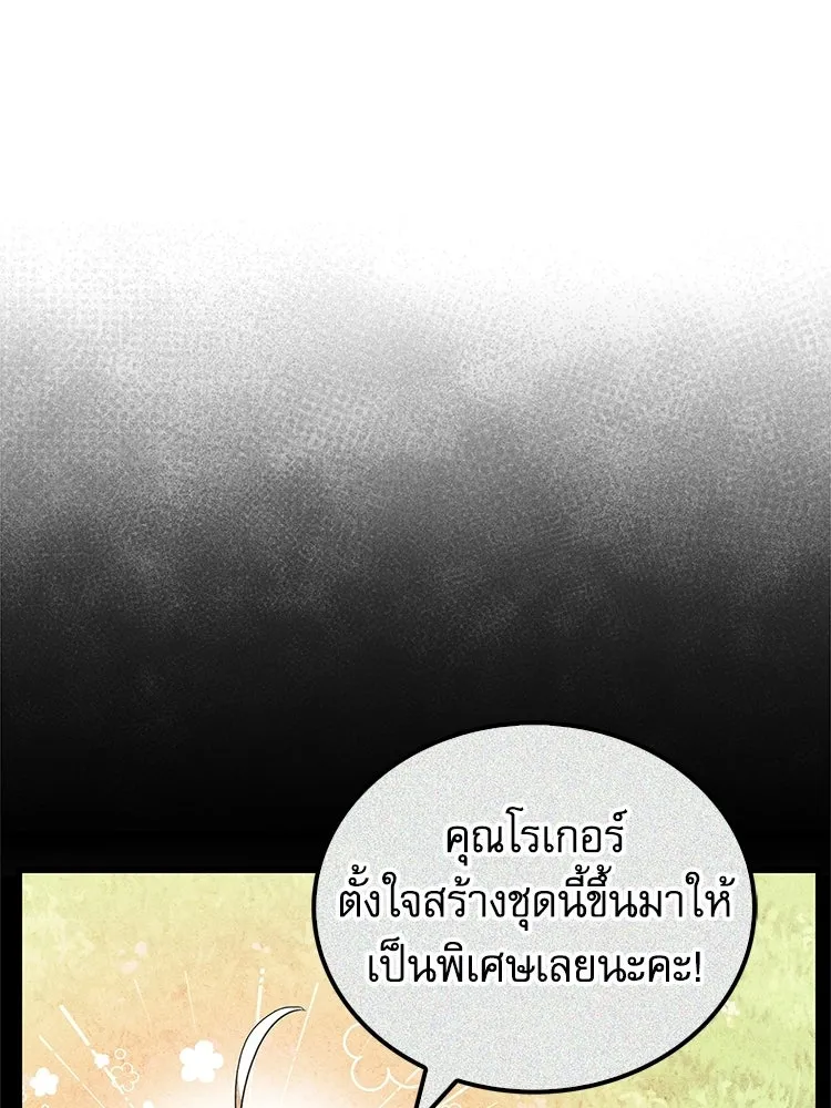 หยุดนะจอมมาร ฮีโร่ล้อมไว้หมดแล้ว ตอนที่ 38 อัศวินทมิฬแห่งความตาย รูปที่ 136