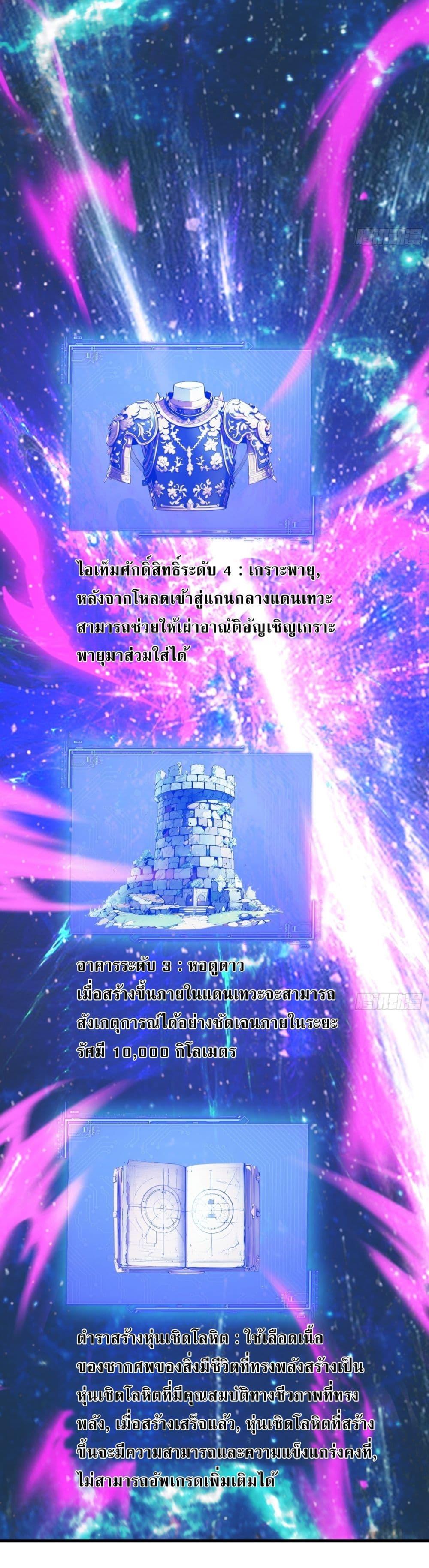 Manga-lc-com อ่านมังงะ อ่านการ์ตูน ออนไลน์ ฟรี Gods Of All People I Sacrificed Hundreds Of Millions Of Living Beings To Become A God ตอนที่ 1 2 3 4 5 6 7 8 9 10 11 12 13 14 ฟรี ไม่มีโฆษณา Manga-lc - อ่าน มังงะ อ่าน การ์ตูน ออนไลน์ อ่านมังงะ ฟรี