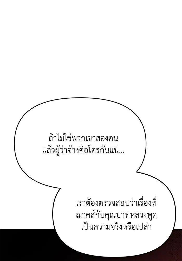 รักน้ำ รักปลา รักเธอนะ ตอนที่ 43 ปลาเสี่ยงวิกฤตสูญพันธุ์ รูปที่ 89