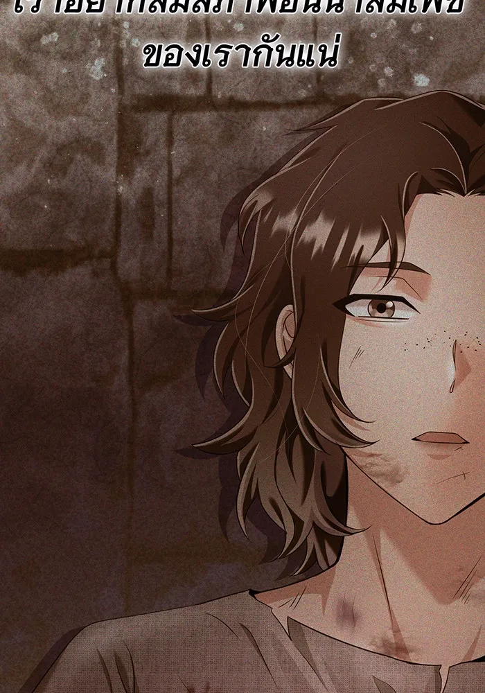 นางร้ายที่ไหนจะมีคุณธรรม ตอนที่ 99 รูปที่ 124