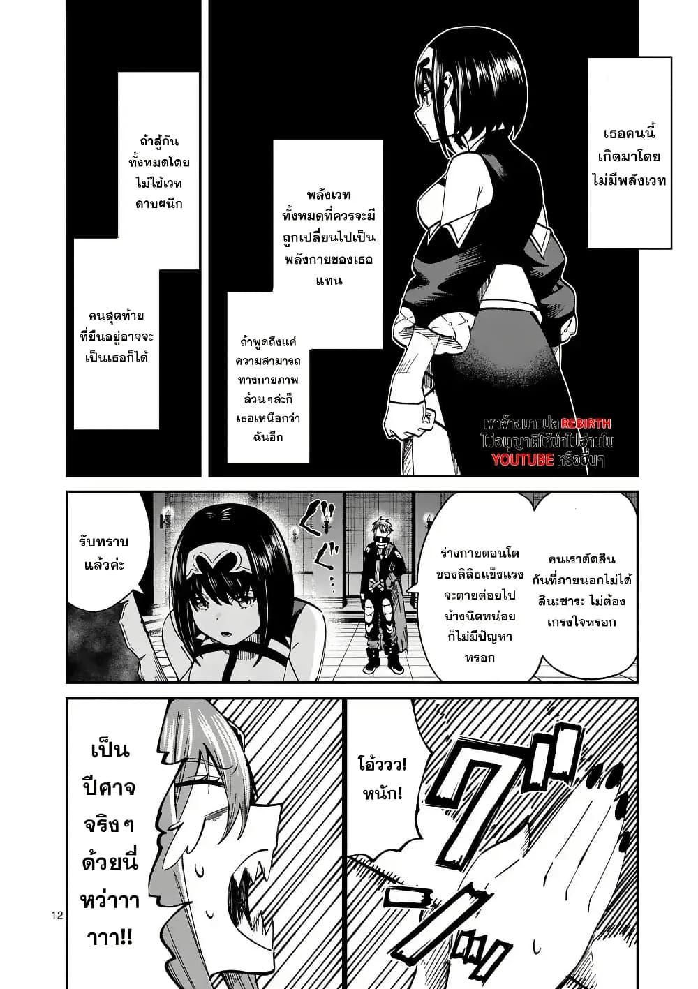 Manga-lc-com อ่านมังงะ อ่านการ์ตูน ออนไลน์ ฟรี Power-Hara Genkai Yuusha, Maougun kara Koutaiguu de Scout sareru – Yuusha Ranking 1-i na no ni Tedori ga Gomi sugite Seikatsu Dekimasen ตอนที่ 1 2 3 4 5 6 7 8 9 10 11 12 13 14 ฟรี ไม่มีโฆษณา Manga-lc - อ่าน มังงะ อ่าน การ์ตูน ออนไลน์ อ่านมังงะ ฟรี