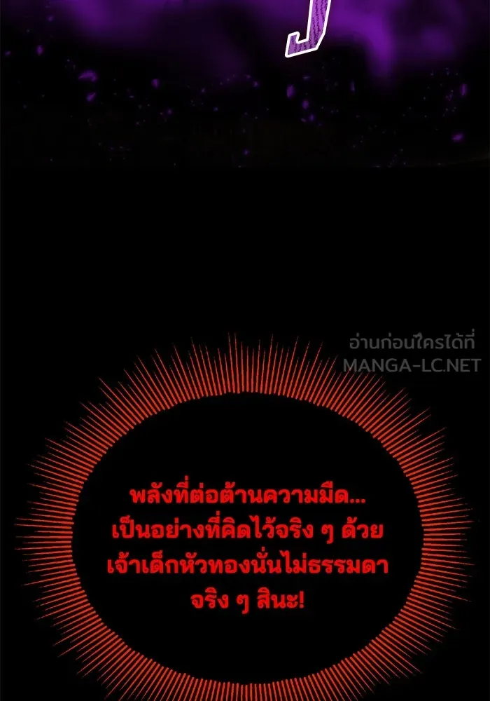 ชีวิตพลิกผันของลอร์ดผู้เกียจคร้าน ตอนที่ 113 ปรมาจารย์ดาบ, เบรตต์ ลอยด์ รูปที่ 69