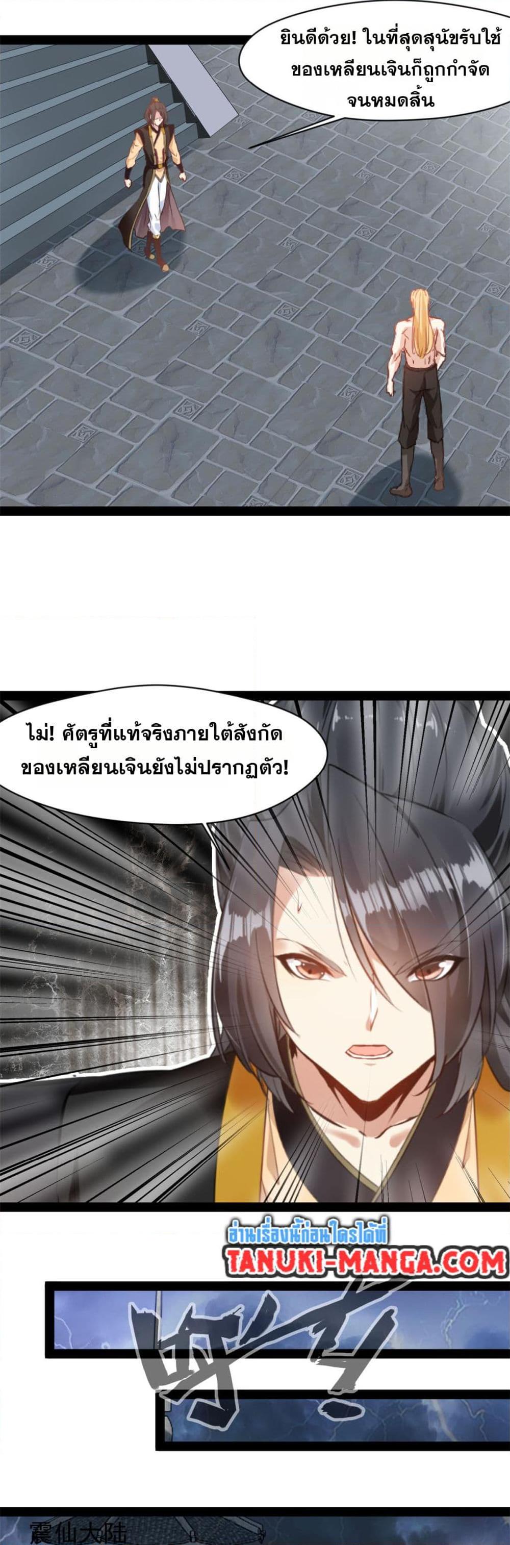 Manga-lc-com อ่านมังงะ อ่านการ์ตูน ออนไลน์ ฟรี Peerless Ancient ตำนานปรัมปราไร้เทียมทาน ตอนที่ 1 2 3 4 5 6 7 8 9 10 11 12 13 14 ฟรี ไม่มีโฆษณา Manga-lc - อ่าน มังงะ อ่าน การ์ตูน ออนไลน์ อ่านมังงะ ฟรี
