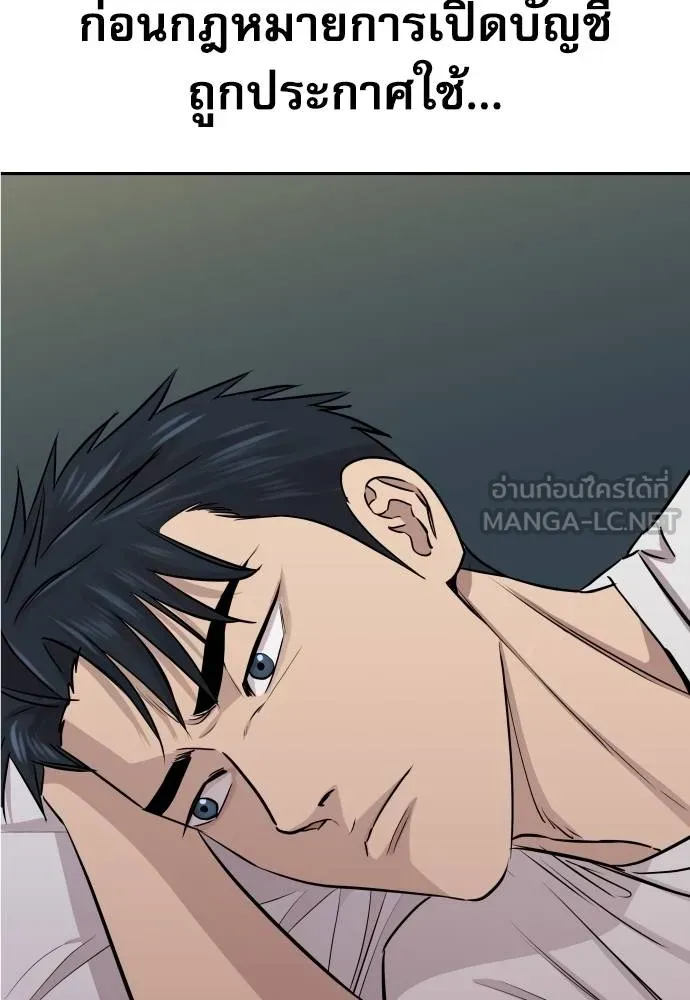 หลานอัจฉริยะ ตอนที่ 19 รูปที่ 9