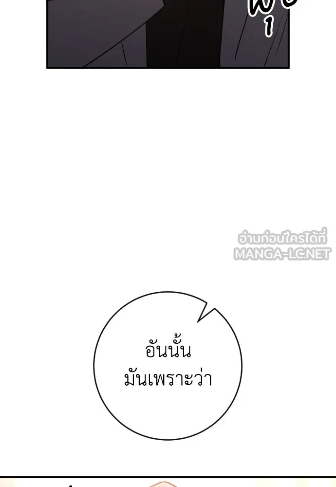 รักไร้ราคา ตอนที่ 65 รูปที่ 36