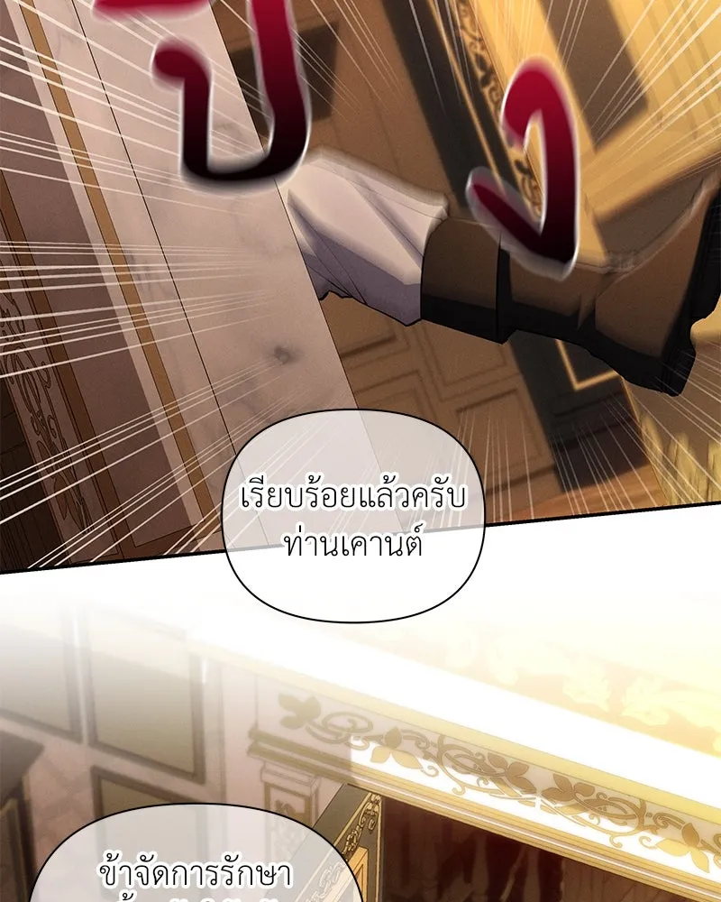 โอ้ ศัตรูที่รัก ตอนที่ 90 รูปที่ 64