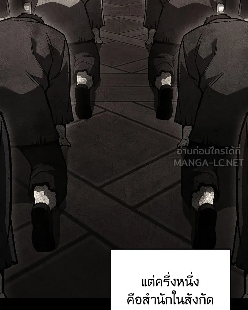 เกิดอีกทีเป็นว่าที่ประมุขลัทธิมาร ตอนที่ 146 รูปที่ 48