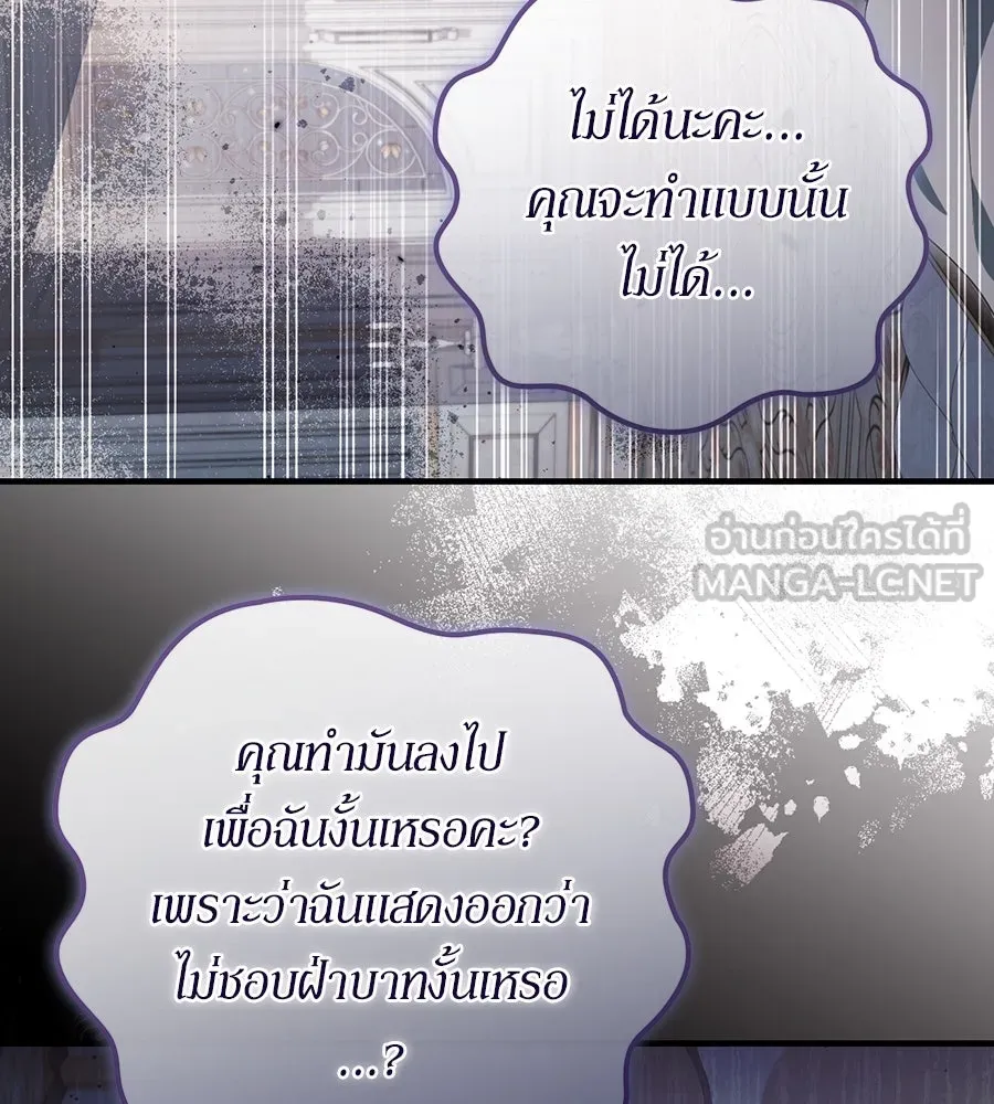 เบื้องหลังรอยยิ้มของเจ้าหญิง ตอนที่ 45 รูปที่ 177