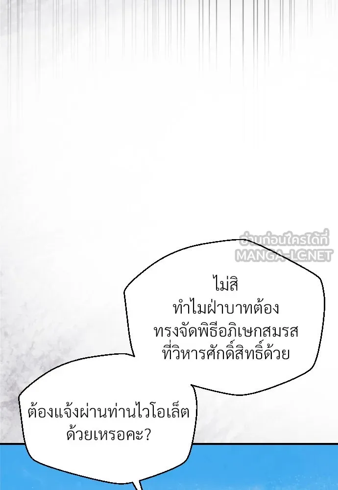 จักรพรรดิคลั่งรักที่เด็กกว่าฉันพันปี ตอนที่ 24 รูปที่ 6