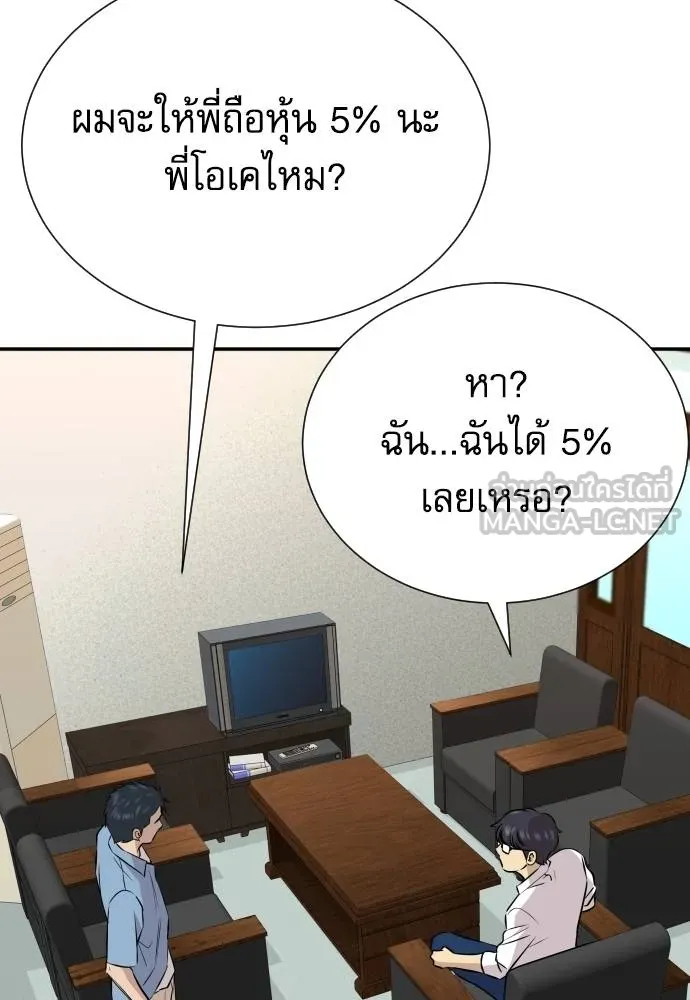 หลานอัจฉริยะ ตอนที่ 34 รูปที่ 134