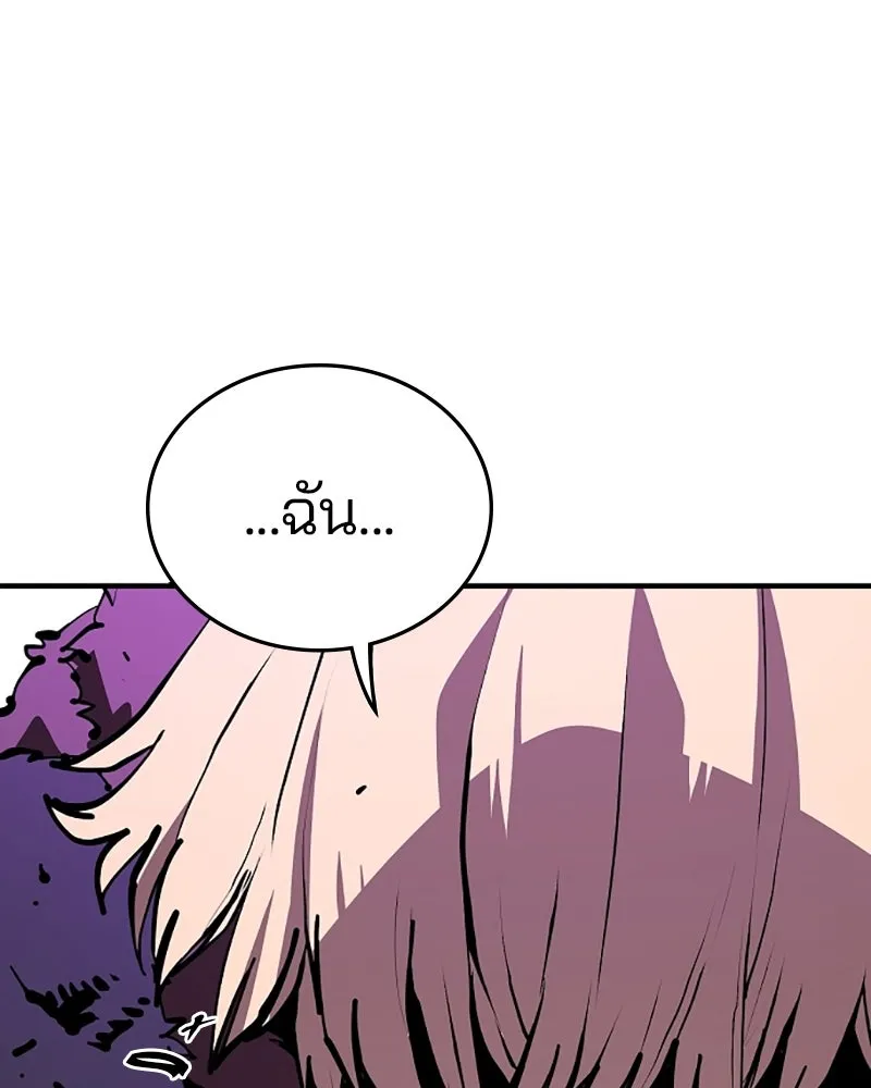 Player ตอนที่ 131 รูปที่ 83