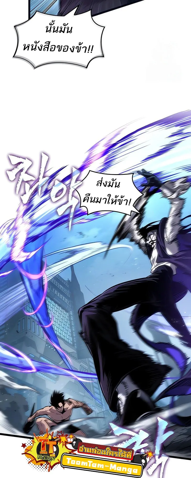 The World After the end โลกหล_งการล_มสลาย ตอนที่ ตอนที่ 182 รูปที่ 55