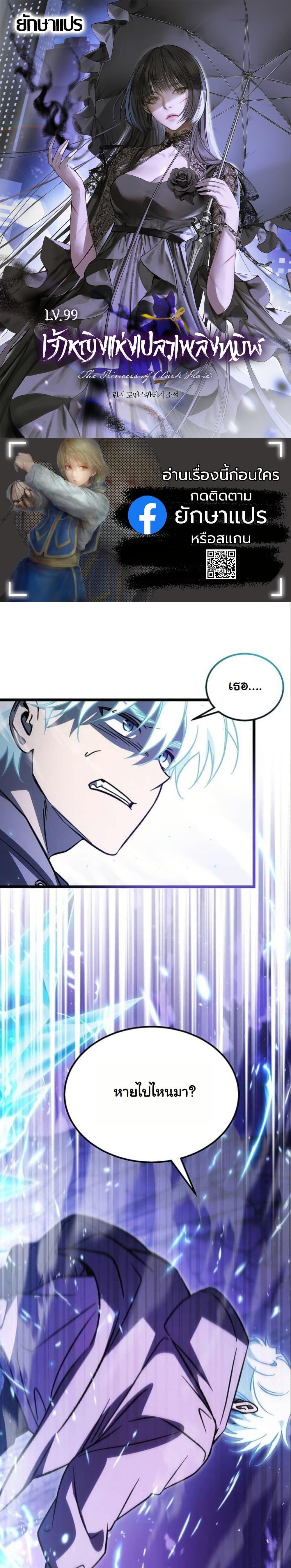 Manga-lc-com อ่านมังงะ อ่านการ์ตูน ออนไลน์ ฟรี LV. 99 The Princess of Dark Flare ตอนที่ 1 2 3 4 5 6 7 8 9 10 11 12 13 14 ฟรี ไม่มีโฆษณา Manga-lc - อ่าน มังงะ อ่าน การ์ตูน ออนไลน์ อ่านมังงะ ฟรี