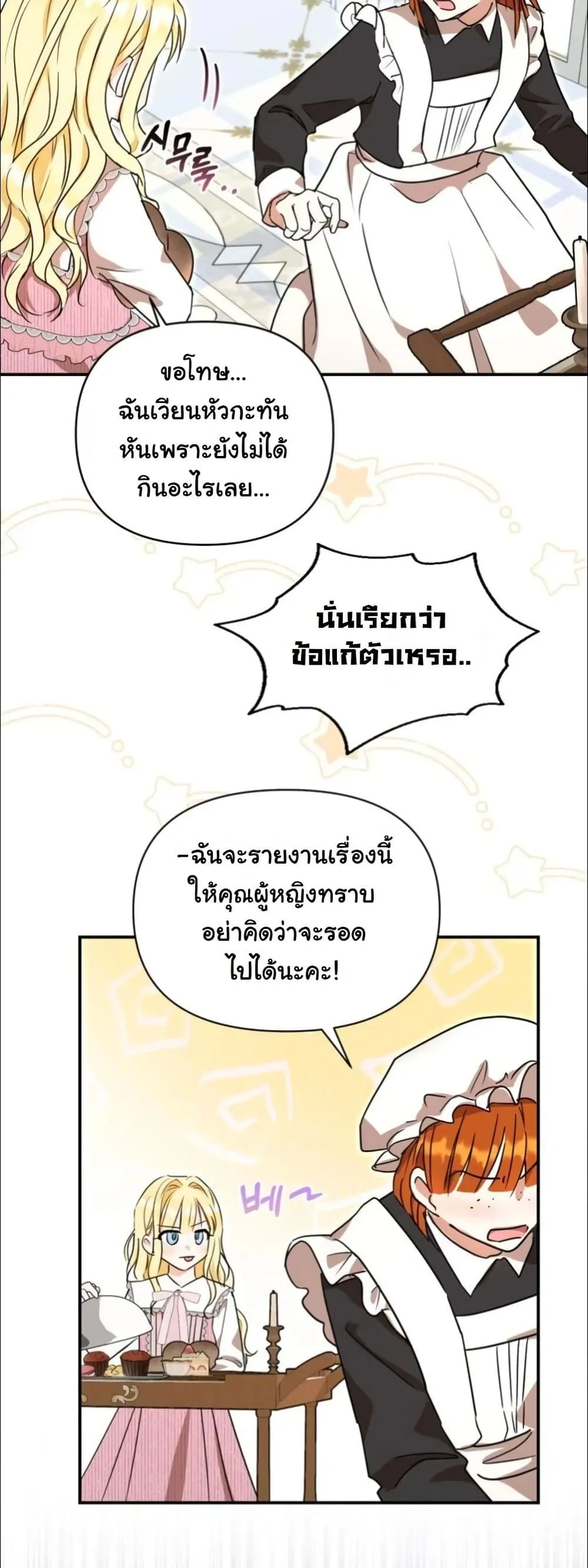 Manga-lc-com อ่านมังงะ อ่านการ์ตูน ออนไลน์ ฟรี My Once-Enemy Sister Now Cherishes Me ตอนที่ 1 2 3 4 5 6 7 8 9 10 11 12 13 14 ฟรี ไม่มีโฆษณา Manga-lc - อ่าน มังงะ อ่าน การ์ตูน ออนไลน์ อ่านมังงะ ฟรี