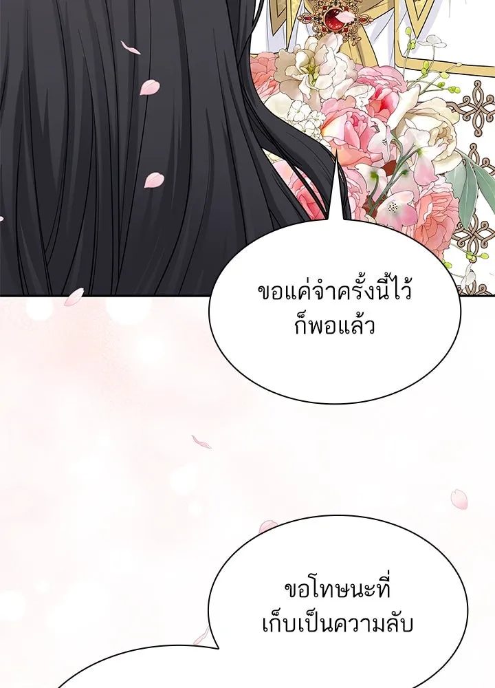 อดีตภรรยาของพระเอกหนุ่มจอมคลั่งรัก ตอนที่ 55 รูปที่ 58