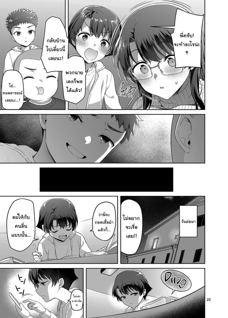 Doujin-Lc- อ่าน โดจิน มังฮวา เกาหลี ญี่ปุ่น จีน แปลไทย มันควรจะเป็นผมมากกว่าสิ [Akapenguin (Asahina Hikage)] Boku ga Ojuushi-chan to Saki ni Sex suru Hazu datta noni It Should Have Been Me! Not Them ตอนที่ 1 2 3 4 5 6 7 8 9 10 11 12 13 14 ฟรี ไม่มีโฆษณา อ่าน โดจิน Manhwa เกาหลี ญี่ปุ่น จีน เรามีครบ คัดมาให้เน้นๆ โดจิน 18+ รับประกันความฟินโดย  Doujin Lc